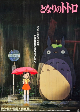 My Neighbor Totoro poster